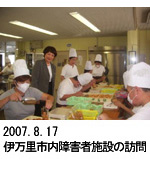 伊万里障害者１